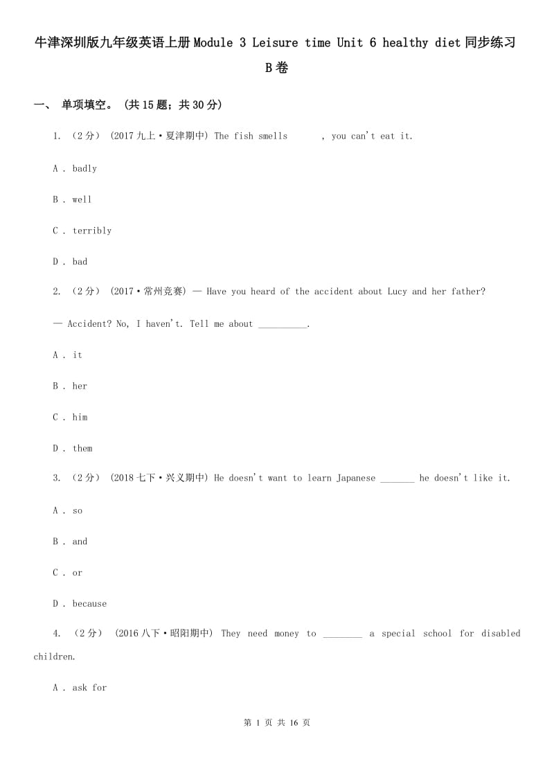 牛津深圳版九年级英语上册Module 3 Leisure time Unit 6 healthy diet同步练习B卷_第1页