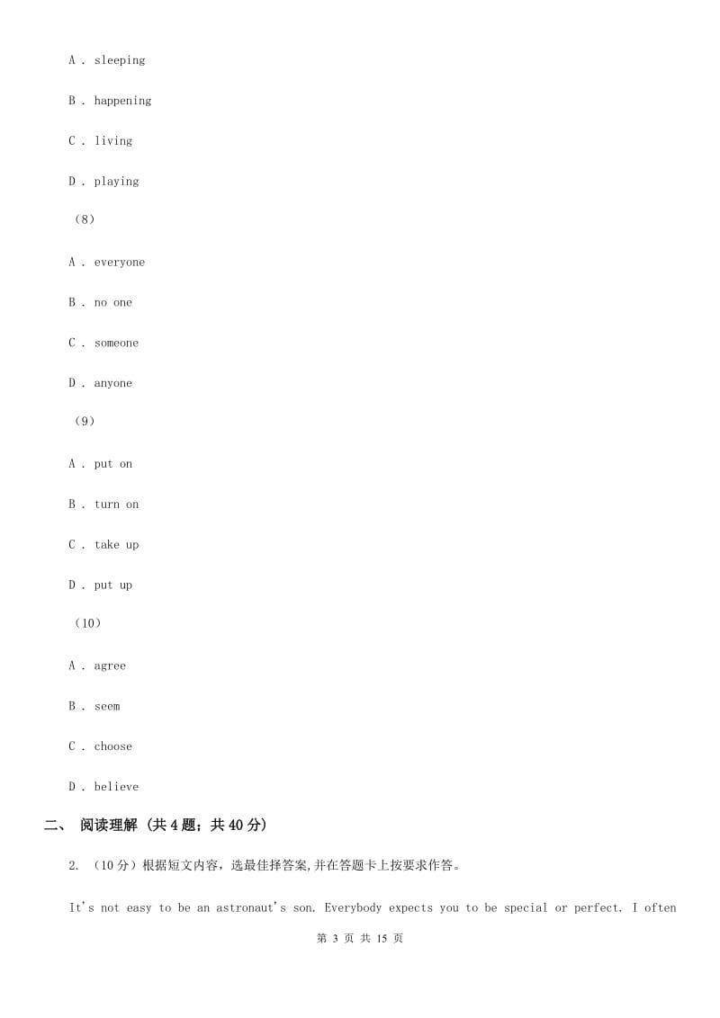 译林牛津版2019-2020学年初中英语九年级下学期期中考试模拟试卷（1）D卷_第3页