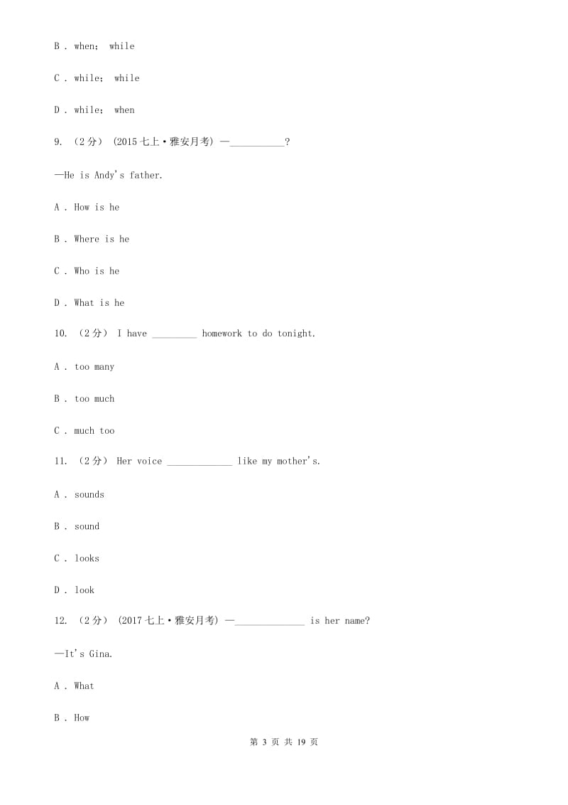 人教版英语七年级上Unit6 Food and lifestyle单元测试C卷新版_第3页