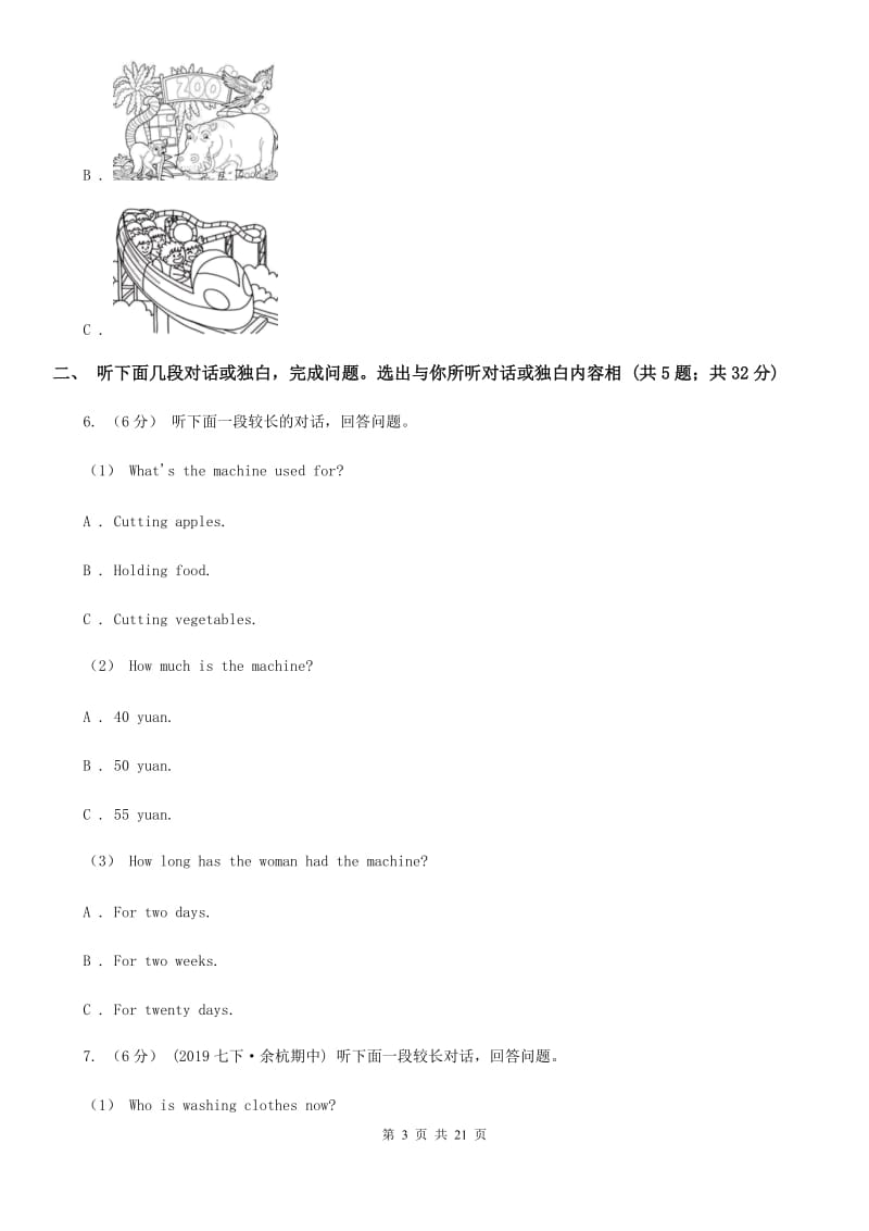 上海新世纪版初中英语新目标九年级Unit 5 What are the shirts made of_单元检测题（无听力资料）C卷_第3页