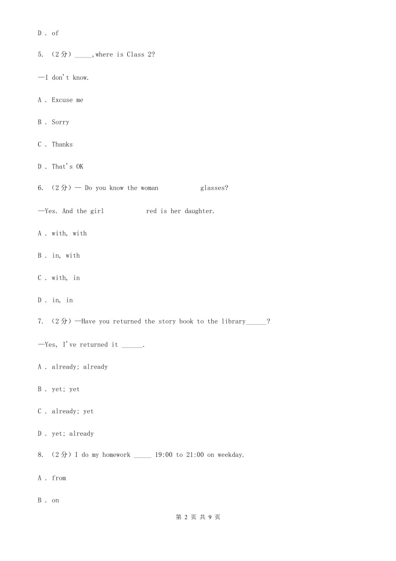 浙江外研版初中英语七年级下学期Module 6 Unit 1 同步练习（I）卷_第2页