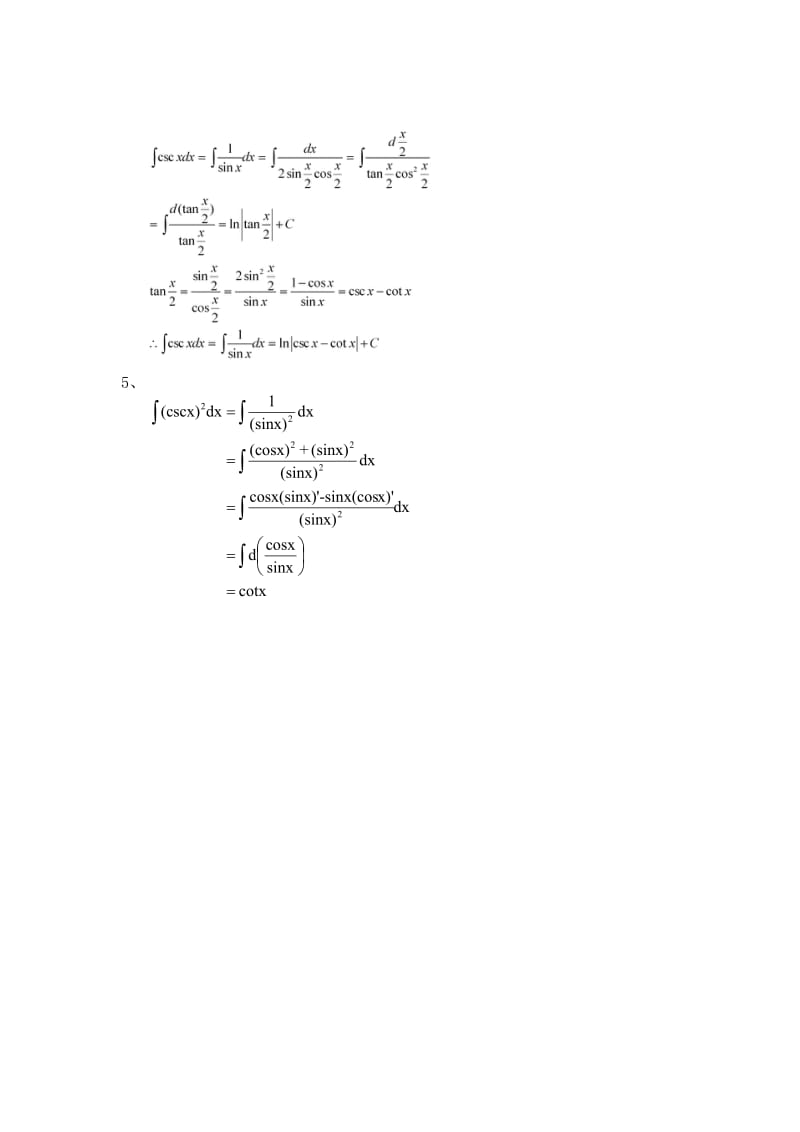 几个不定积分的推导公式_第2页
