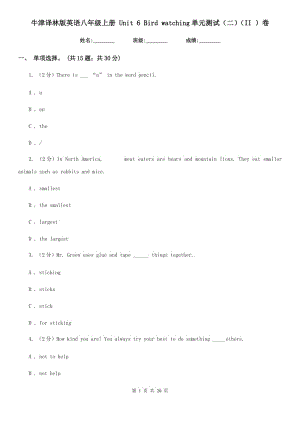 牛津譯林版英語八年級上冊 Unit 6 Bird watching單元測試（二）（II ）卷