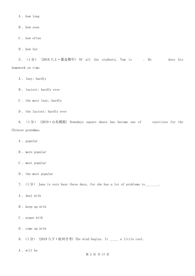 青海省八年级上学期英语期末考试试卷B卷_第2页