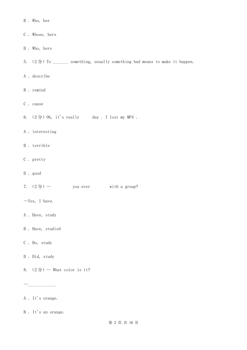 沪教版第四中学2019-2020学年七年级上学期英语期中考试试卷（I）卷_第2页