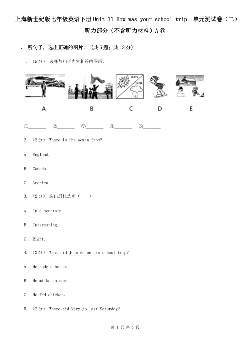 上海新世纪版七年级英语下册Unit 11 How was your school trip_ 单元测试卷（二）听力部分（不含听力材料）A卷_第1页