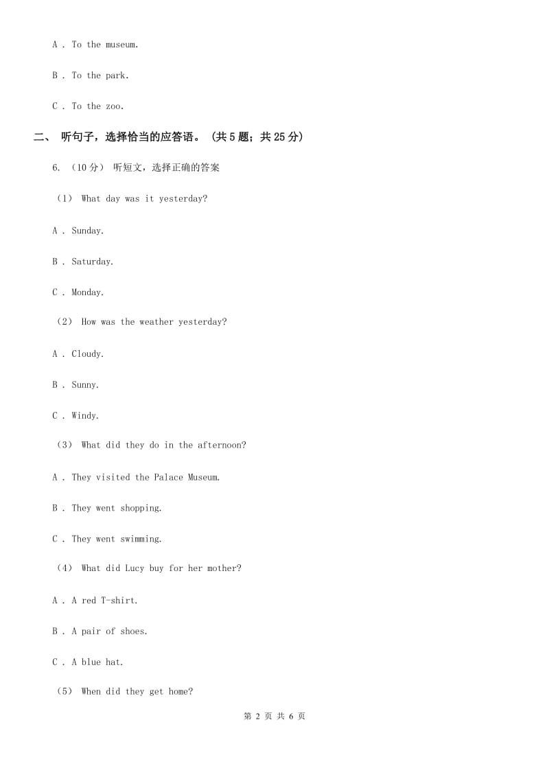 上海新世纪版七年级英语下册Unit 11 How was your school trip_ 单元测试卷（二）听力部分（不含听力材料）A卷_第2页