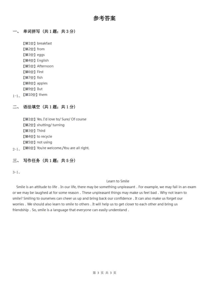 鲁教版英语九年级Unit 7 Period 5 Section B同步练习B卷_第3页