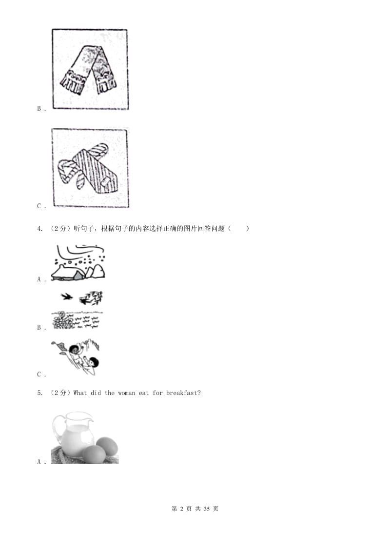 人教版2019-2020学年八年级上学期英语期末考试试题（无听力资料）（I）卷_第2页