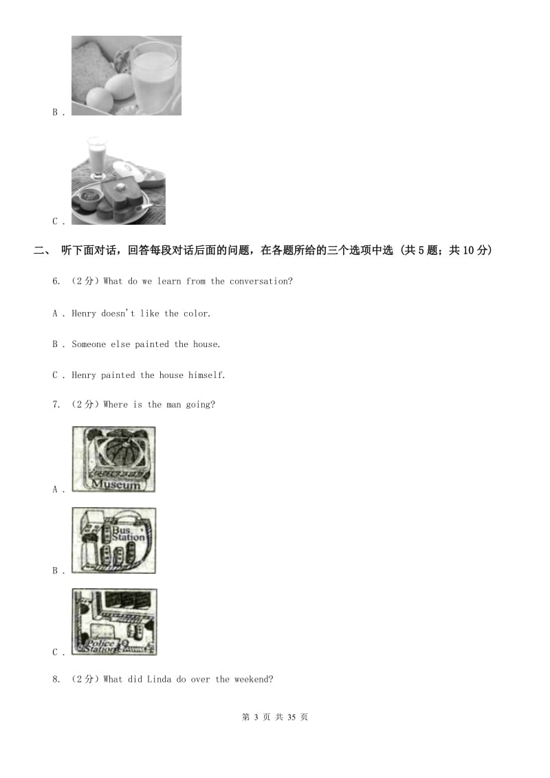 人教版2019-2020学年八年级上学期英语期末考试试题（无听力资料）（I）卷_第3页