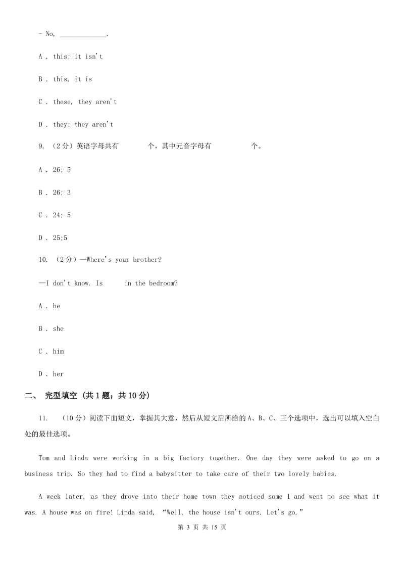 上海新世纪版七年级上学期英语期中阶段性测试卷（Starter Unit1-Unit4）（I）卷_第3页