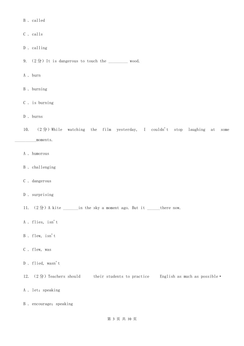 鲁教版2020年中考英语语法专练（十三）：非谓语动词（II ）卷_第3页