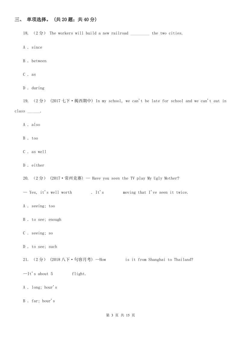 人教版英语九年级Units7－9教材梳理D卷_第3页