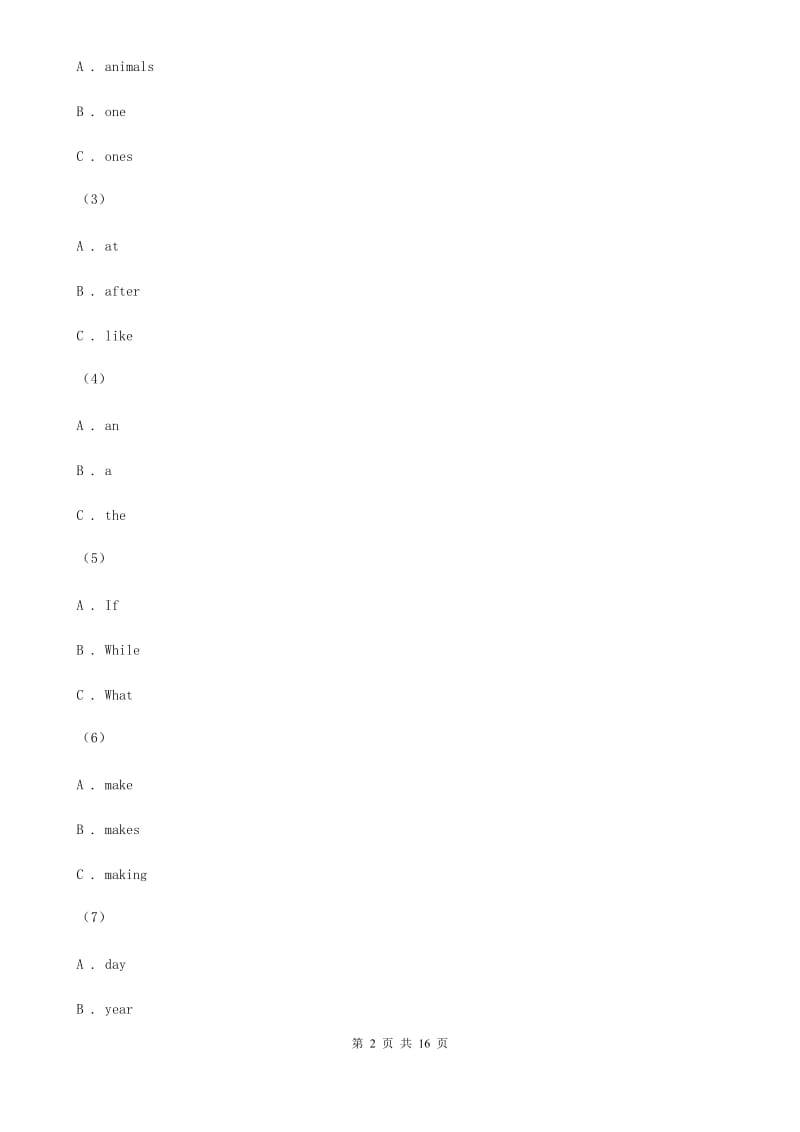 鲁教版七校联考2019-2020学年七年级上学期英语期中考试试卷（I）卷_第2页