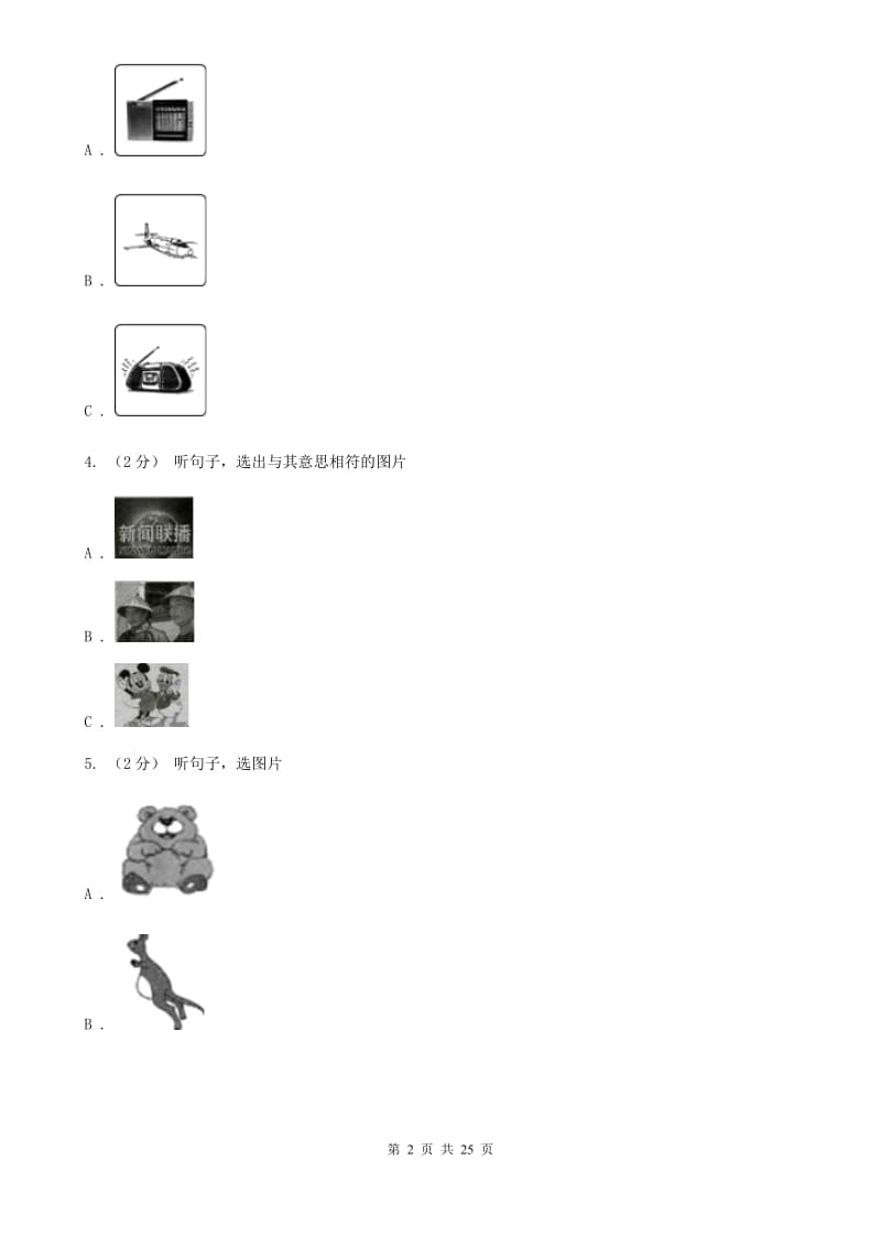 新目标（Go for it）版2019-2020学年初中英语八年级下册Units 1—5阶段检测C卷_第2页