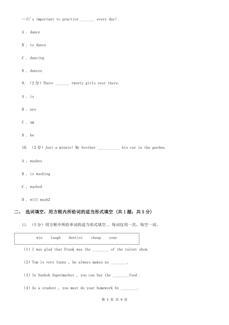 初中英语冀教版七年级下册Unit 1 Lesson 3 A Visit to Xi'an 同步练习B卷D卷_第3页