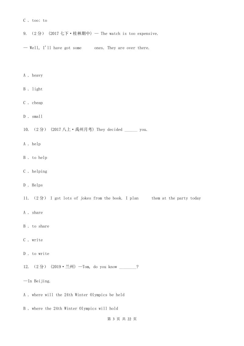 牛津译林版英语八年级下册Unit8A green world单元检测题 D卷_第3页