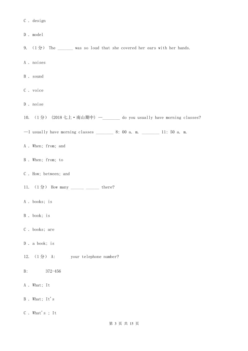 上海版2019-2020学年七年级上学期英语期中考试试卷B卷新版_第3页