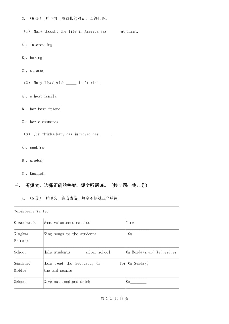 上海版英语七年级下册Unit 11 How was your school trip_ 单元测试卷（无听力材料）C卷_第2页