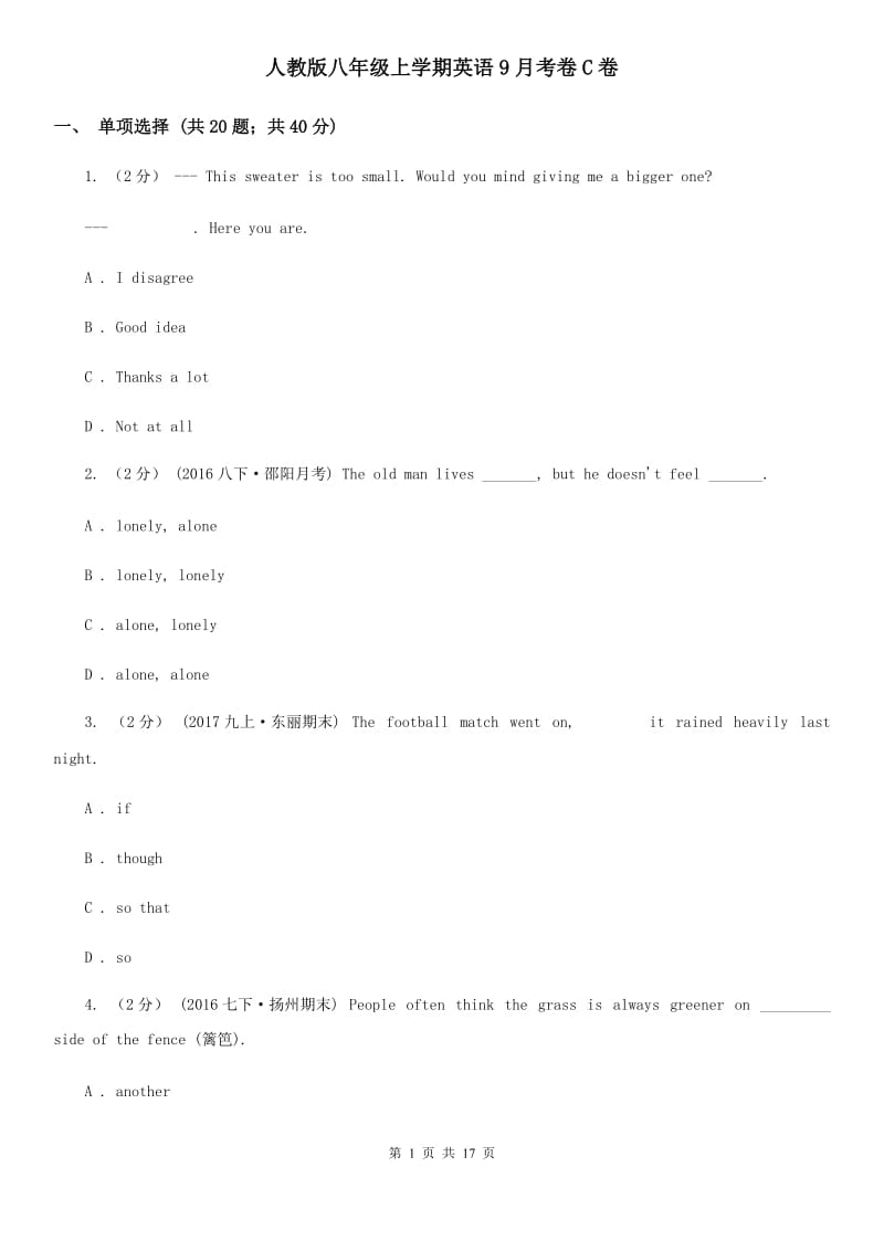 人教版八年级上学期英语9月考卷C卷_第1页