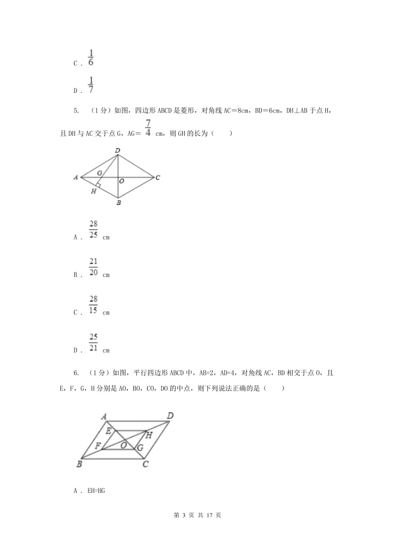 冀教版2019-2020学年九年级上学期数学期末考试试卷C卷新版_第3页