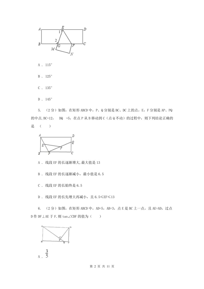 2019-2020学年初中数学浙教版八年级下册5.1矩形同步练习E卷_第2页