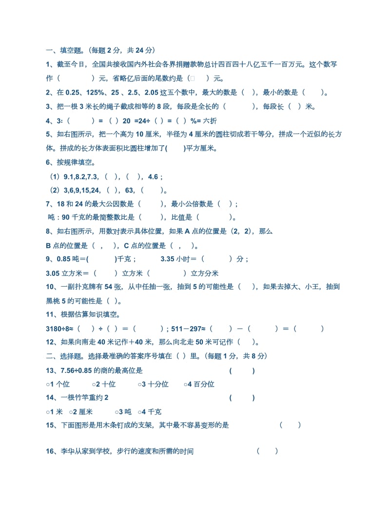 初一上册数学计算题及答案_第1页