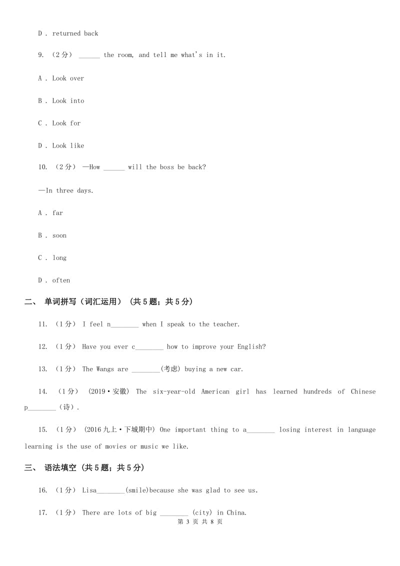 浙江外研版初中英语七年级下学期Module 8 Unit 2 同步练习D卷_第3页