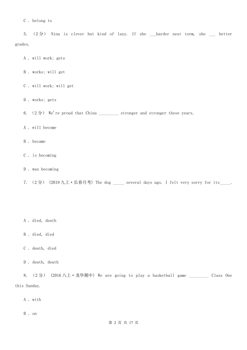 冀教版七年级下学期英语一次月考试卷C卷_第2页