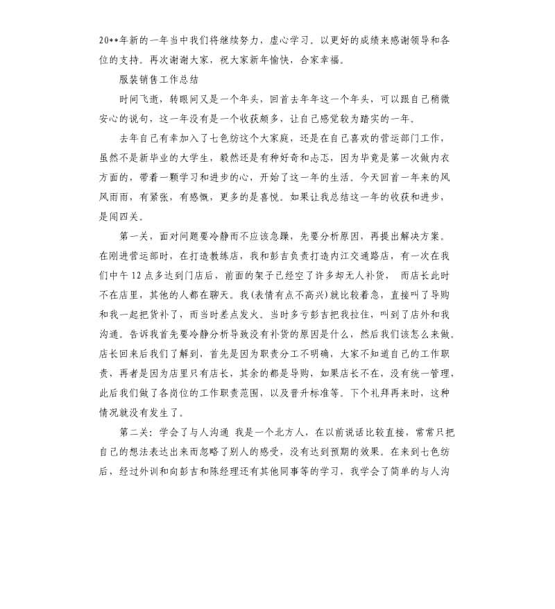 社区党委年终总结.docx_第3页