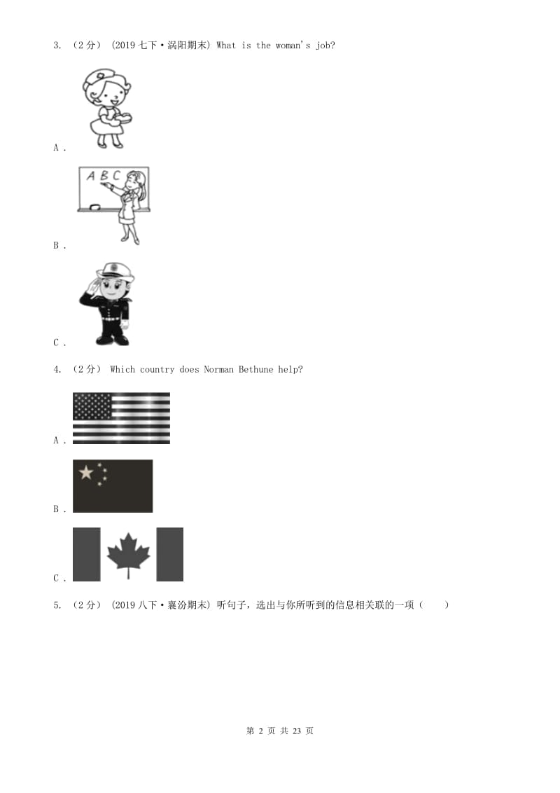 上海新世纪版2019-2020学年度七年级上学期英语期末教学目标检测试卷（不含听力材料）B卷_第2页