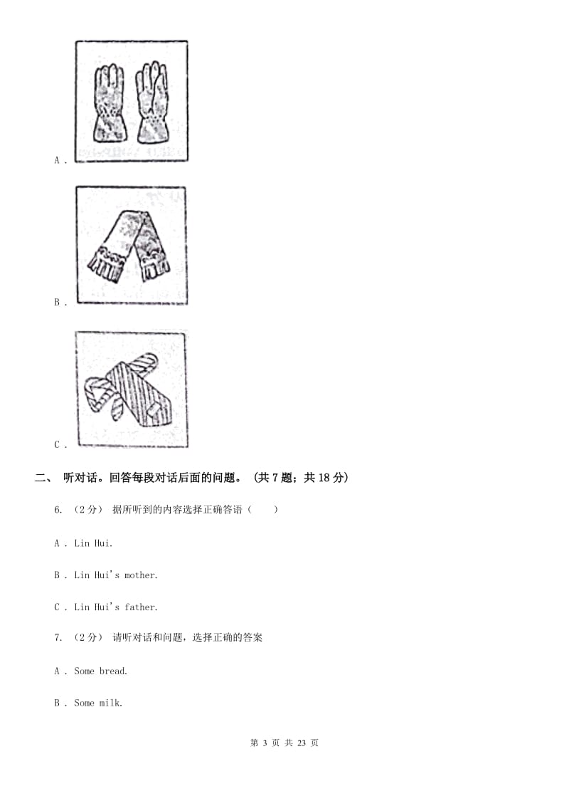 上海新世纪版2019-2020学年度七年级上学期英语期末教学目标检测试卷（不含听力材料）B卷_第3页