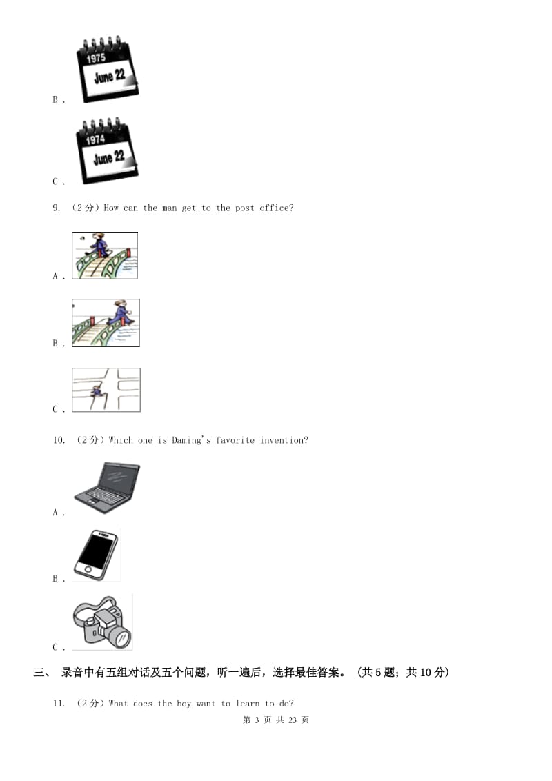 人教版2019-2020学年七年级上学期英语期中测试试卷（无听力资料）A卷_第3页