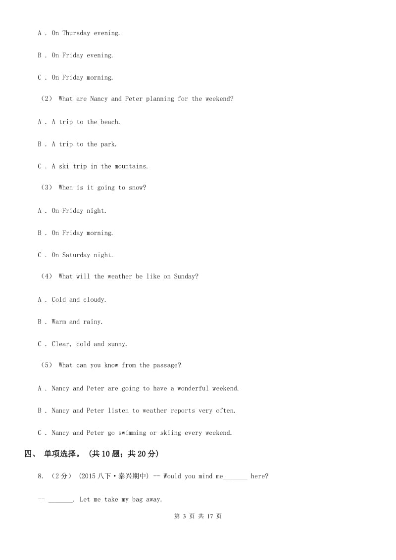 人教版英语七年级下册Unit 9 What does he look like_ 单元测试卷（无听力材料）（II ）卷_第3页