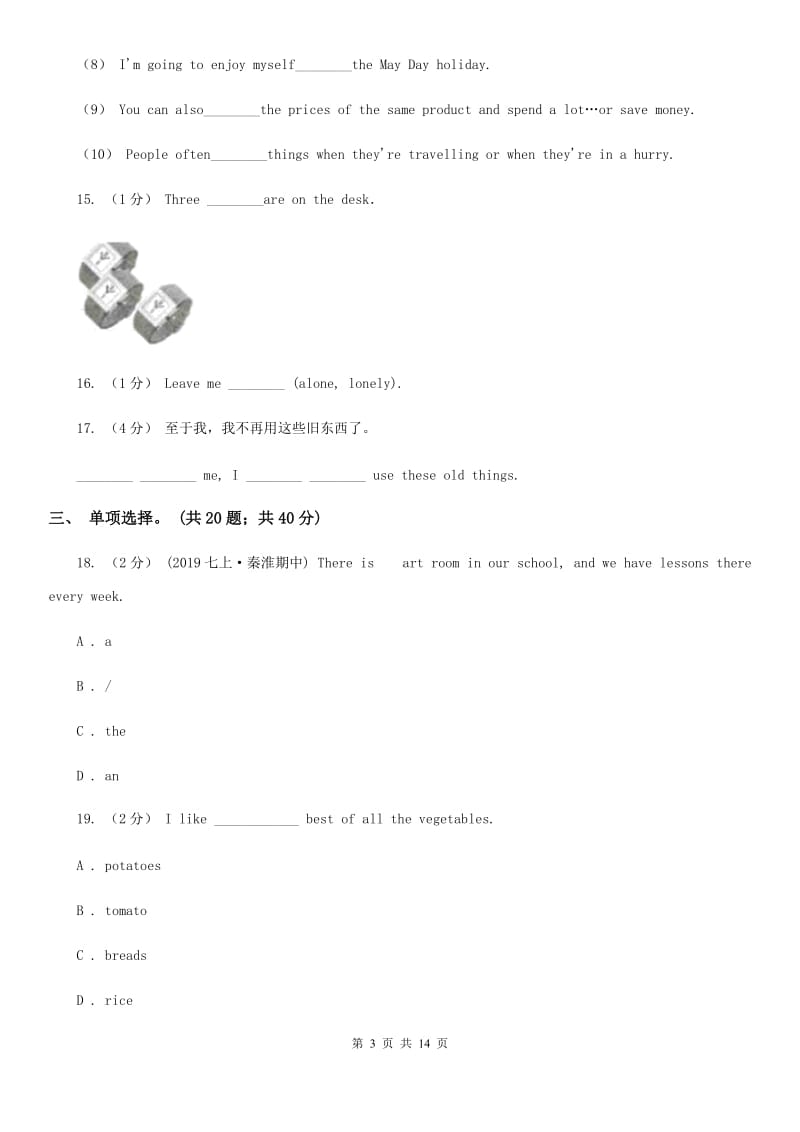 上海新世纪版英语八年级上学期Units 1－3教材梳理B卷_第3页