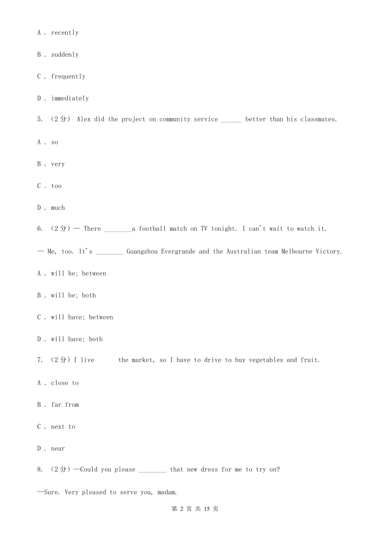 沪教版2019-2020学年八年级上学期英语期中五校联考测试卷（I）卷_第2页