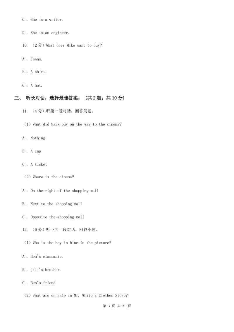 2019-2020学年外研版英语七年级上册Module 7 Computers单元测试(无听力材料)C卷_第3页