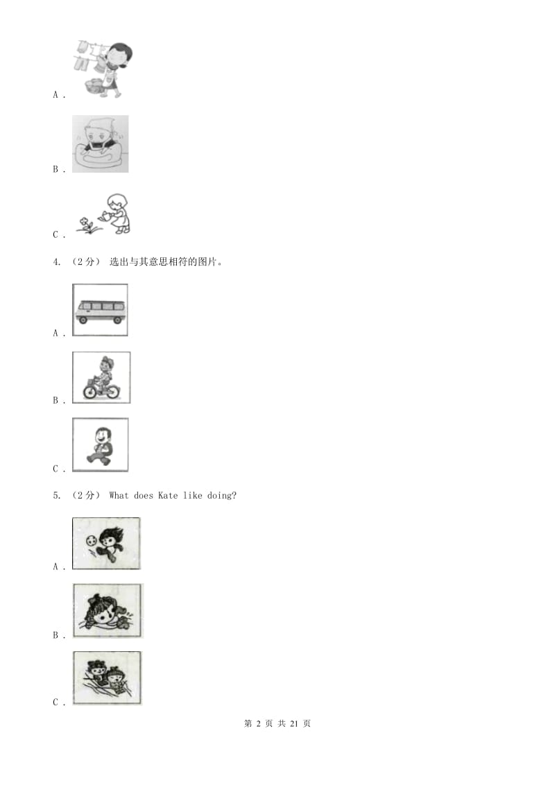 冀教版初中英语九年级Unit 2 I think that mooncakes are delicious.单元检测题（无听力资料）B卷_第2页