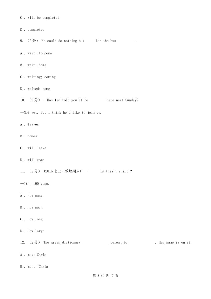 鲁教版2020年九年级英语中考模拟试卷（一）B卷_第3页