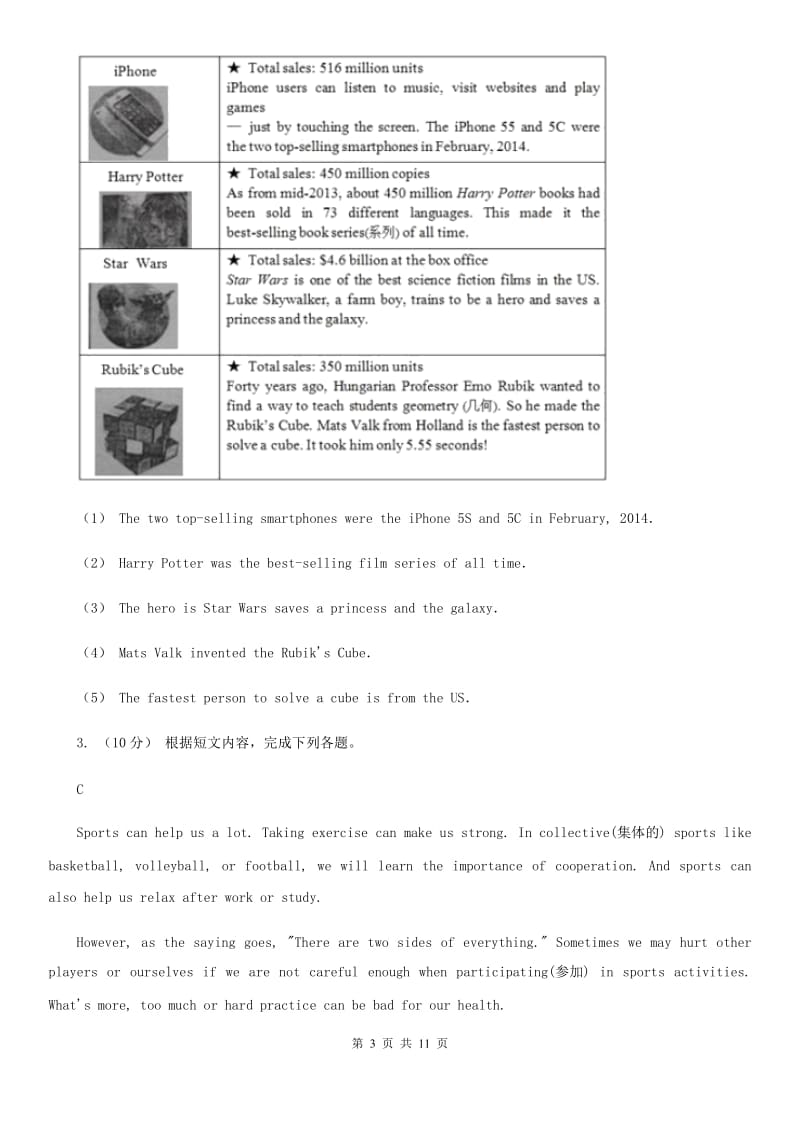 鲁教版2020年中考英语模拟试卷（五）C卷_第3页