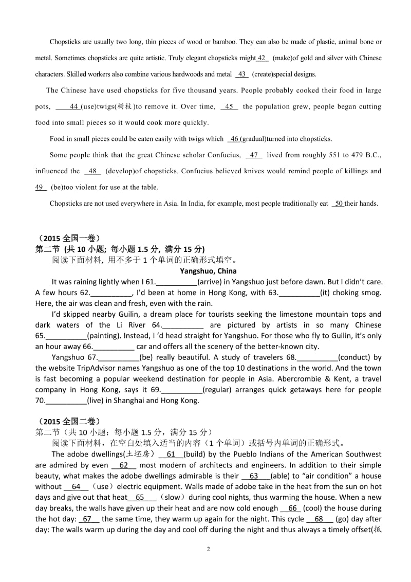 历年全国卷语法改错及语法填空题汇编(含答案)_第2页