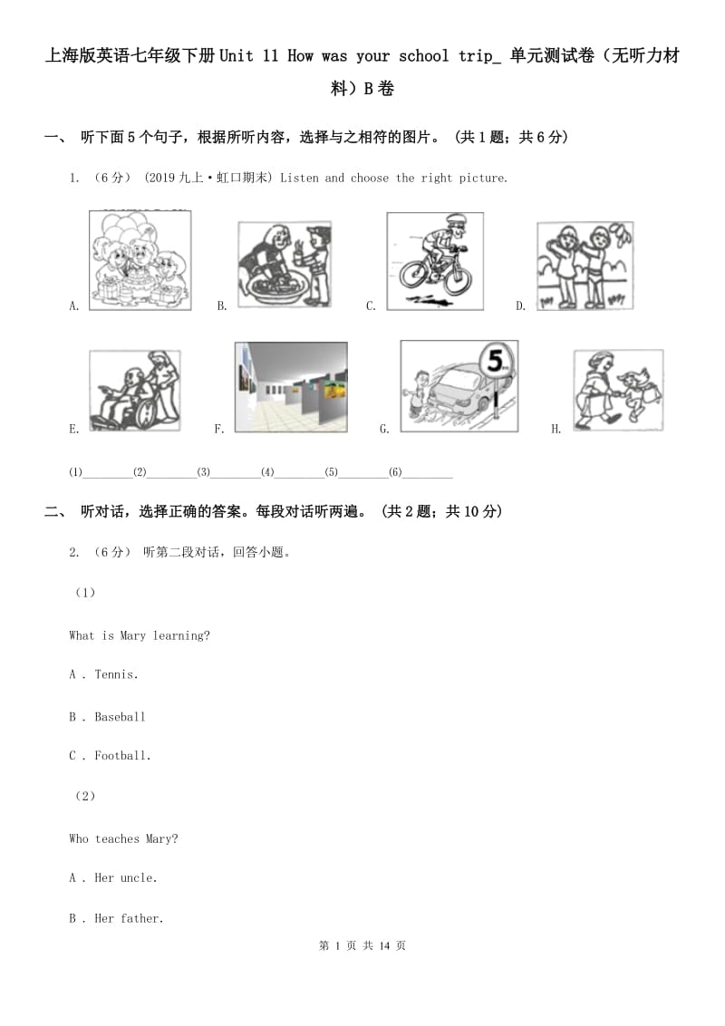 上海版英语七年级下册Unit 11 How was your school trip_ 单元测试卷（无听力材料）B卷_第1页