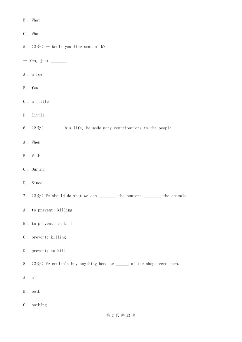 沪教版2019-2020学年七年级上学期英语期末考试试卷 D卷_第2页