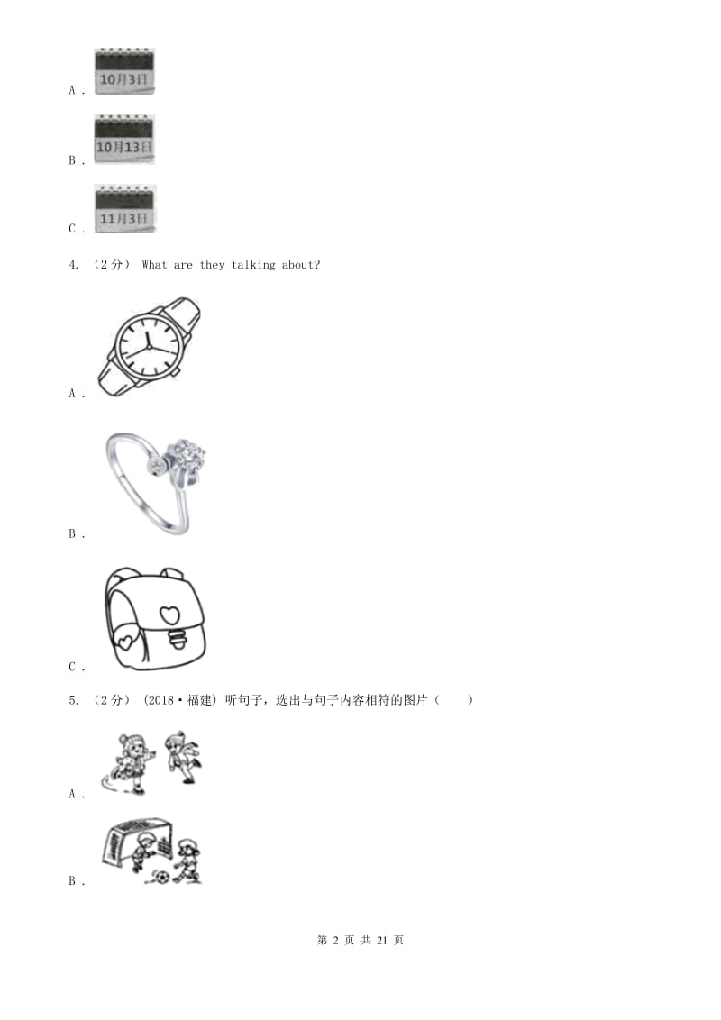 人教版初中英语九年级Unit 11 Sad movies make me cry.单元检测题（无听力资料）C卷_第2页