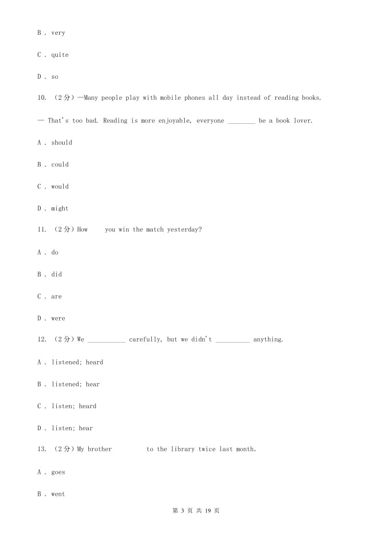 译林牛津版九年级下学期英语第二次模拟试题B卷_第3页