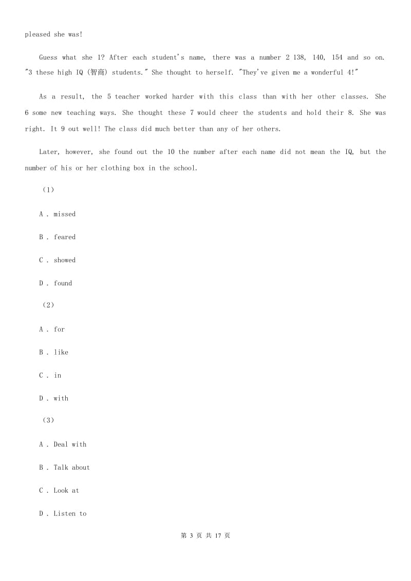 沪教版七年级上学期英语期末考试试卷（I）卷_第3页