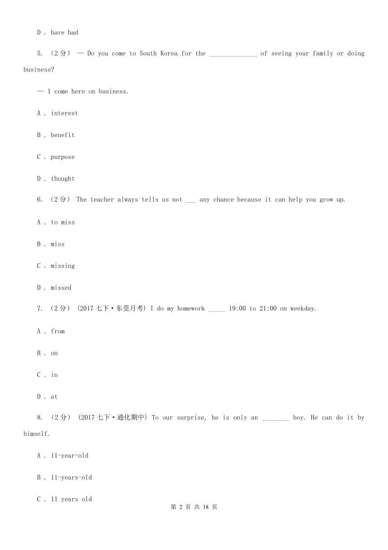 上海新世纪版七年级下学期英语期末教学质量检测试卷D卷_第2页