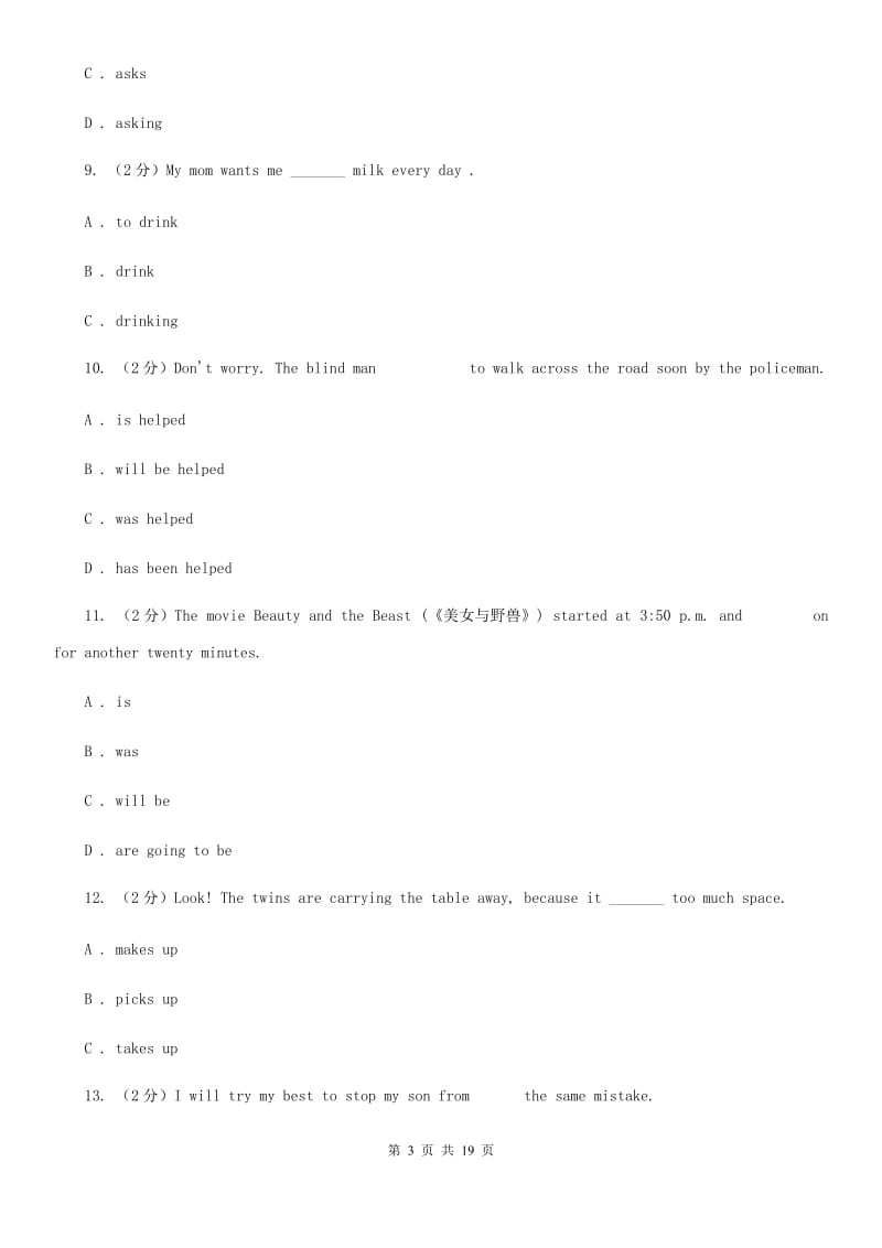 新目标（Go for it）版2019-2020学年初中英语九年级全册Unit 14 I remember meeting all of you in grade 7. 单元练习（II ）卷_第3页