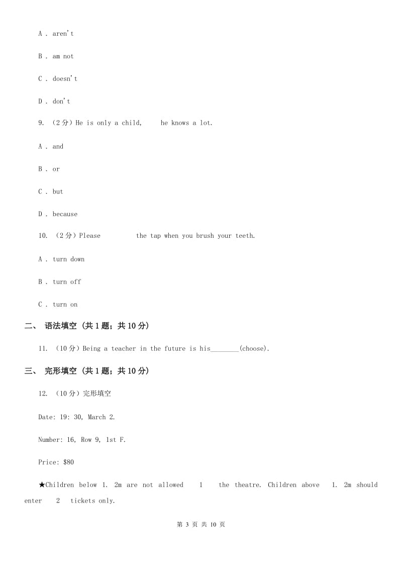 外研版初中英语九年级上学期Module 5 Unit 3 同步练习B卷_第3页