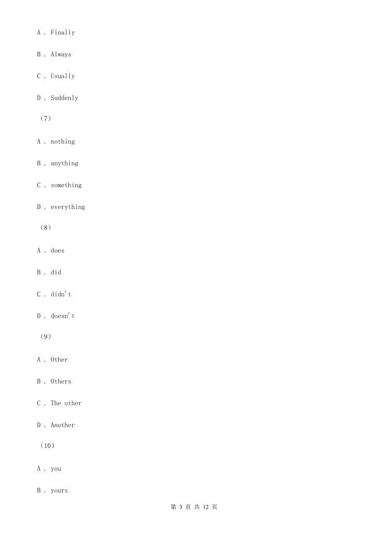 仁爱版七年级上学期英语第三次月考试卷C卷_第3页